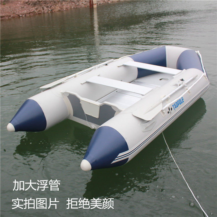 Three tadpoles thickened assault boat hard bottom rubber boat inflatable boat yacht 4 6 people kayak motor fishing boat