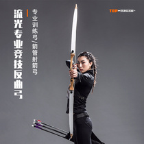 Competitive Backbow Arrow Outdoor Laminated Professional Childrens Shooting Entertainment Sports Solid Wood Bow Scenic Set Arrow Pavilion