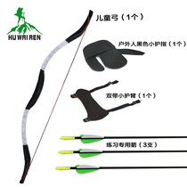 Childrens bow and arrow outdoor parent-child game shooting archery practice competition sports equipment toy set reverse Bow Arrow