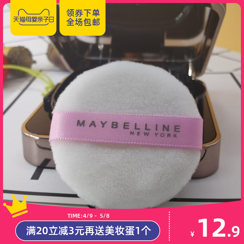 Fawn Bielyn MAYBELLINE stand-in for TFGIVENCHY Meike Fibali Makeup Makeup Makeup Powder Bashing