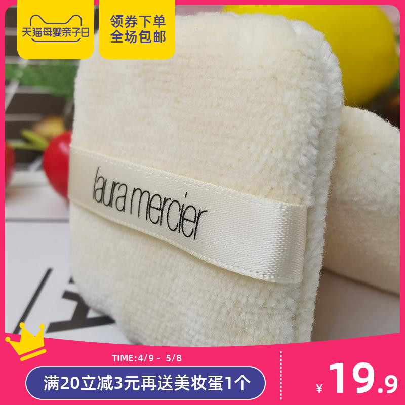 Rola LauraMercier Jiaolan square flexo transparent and transparent makeup control oil bulk honey powder Transparent Honey Pink Cake Bashing