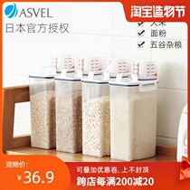 Rice bucket Japan ASVEL rice box 2kg insect-proof moisture-proof sealed with cover Rice storage box Rice storage bucket Small grain rice tank