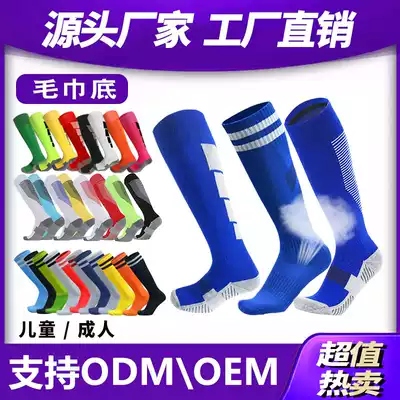 Adult football socks men's stockings over the knee towel bottom thick socks children's sports training non-slip custom socks