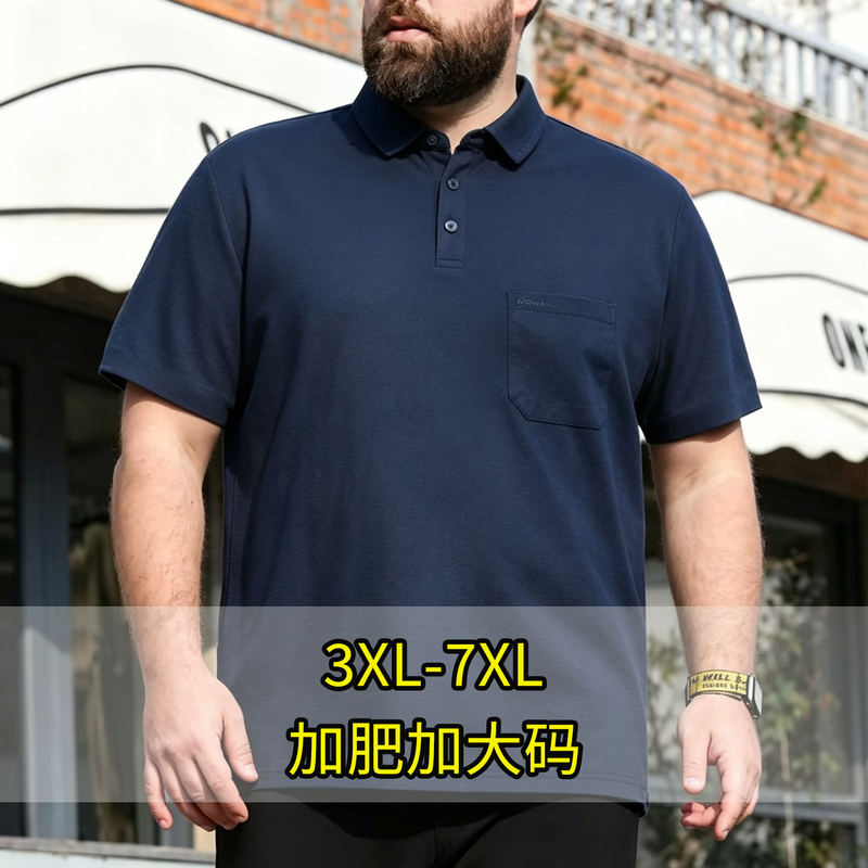 Plus Size Plus Size Pure Cotton Men's Summer Polo Shirt Lapel Short-Sleeved Extra Large T-Shirt Fat Man Flap Pocket Pants Undershirt Plus Size Plus Size Pure Cotton Men's Summer Polo Shirt Lapel Short-Sleeved Extra Large T-Shirt Fat Man Flap Pocket Pants Undershirt