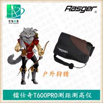 National Radishqi RASGER rangefinder T600PRO Angle altimeter Power line measuring instrument