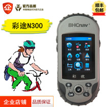 Outdoor riding Huachen Beidou navigator Color map N300 handheld GPS receiver latitude and longitude measuring instrument