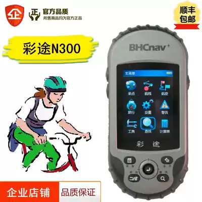 Outdoor cycling Huachen Beidou satellite navigation color transit N300 handheld GPS receiver latitude and longitude measuring instrument