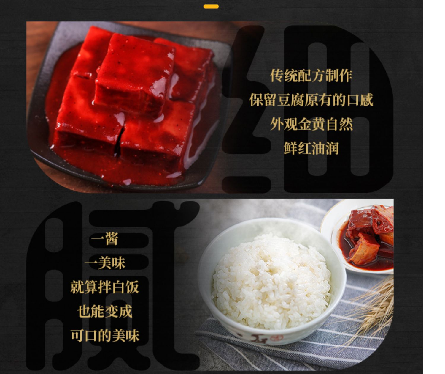 王致和精制1系列玫瑰豆腐乳300g*3瓶