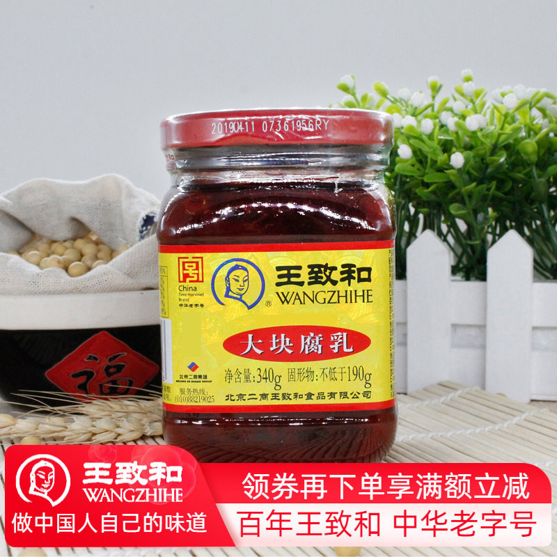 King and large chunks of tofu milk 340g * 1 bottle of rose curd 340g * 1 bottle of red hot curd curd 340g * 1 bottle