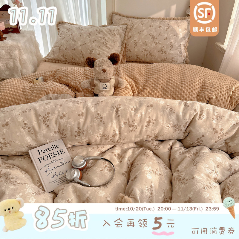 Class a Soft Cotton Double-Layer Gauze with Bean Velvet Warm Four-Piece Set Cute Pom-Pom Milk Velvet Duvet Cover and Bed Sheet