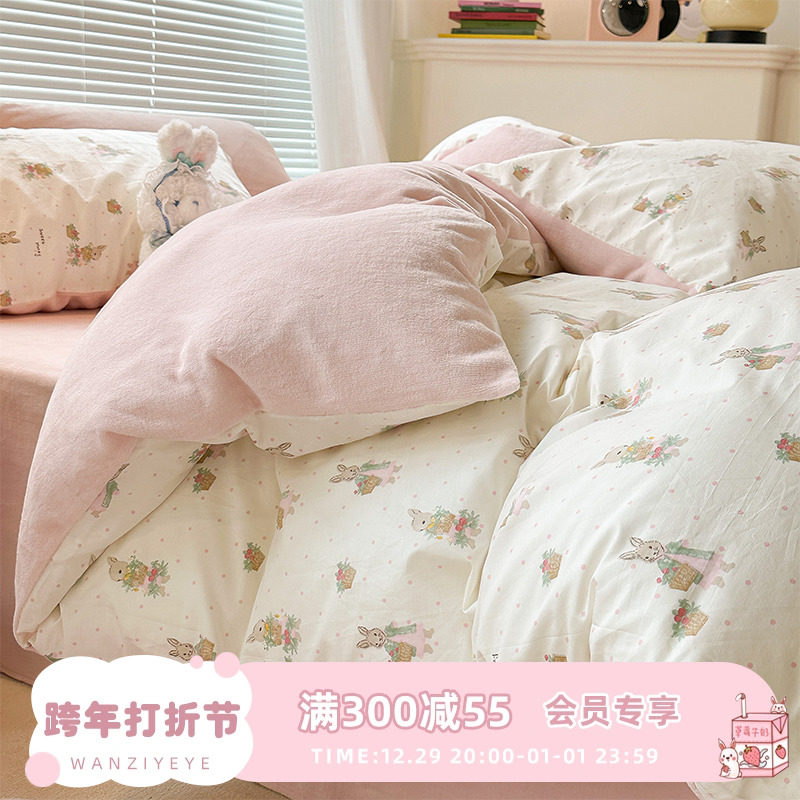 ins cute rabbit cotton gushed four pieces of teen girl A face pure cotton B face milk suede cover warm and suede bed linen-Taobao