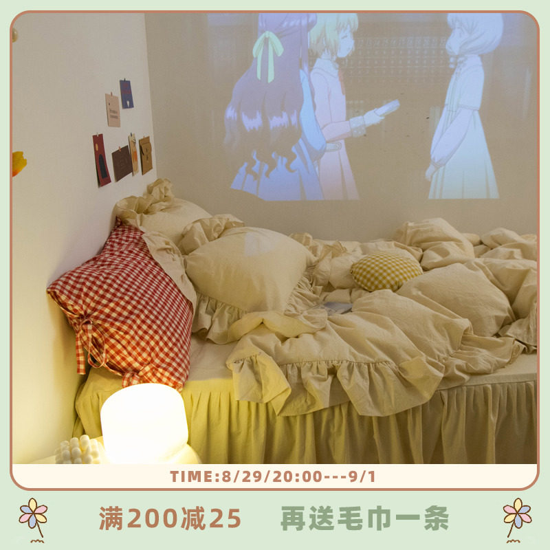 Milk tea cocoa ins wind Korean lotus leaf washed cotton girl heart bed skirt four-piece set of solid color bedding