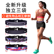 AUNG Ang brand outdoor running thin invisible mobile phone light running bag fitness universal men and women elastic elastic elastic belt