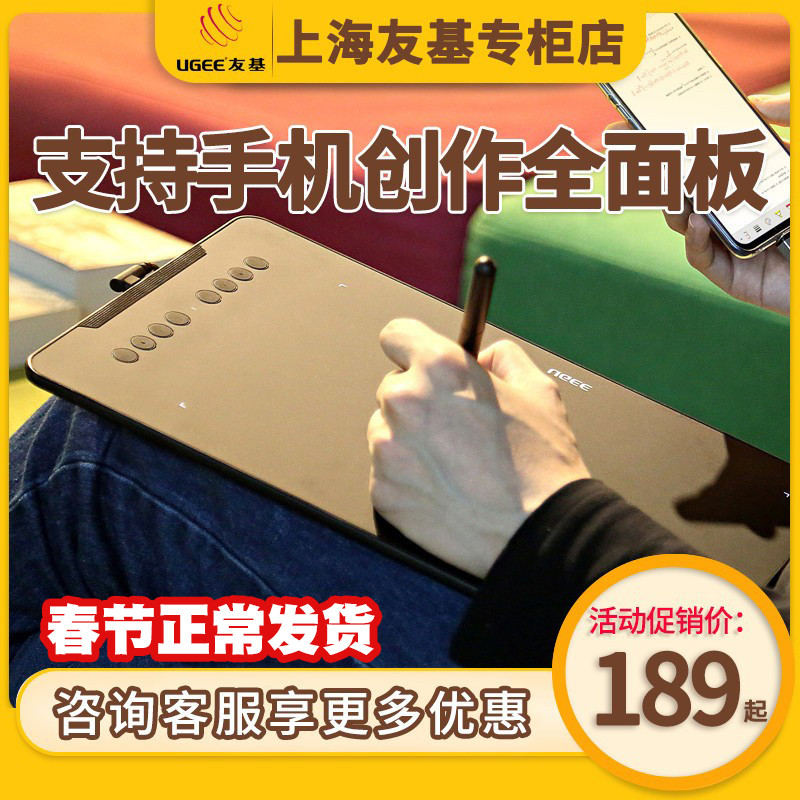 Youji EX08 Drawing Board Online Class Writing Board Online Teaching Digital Drawing Board Computer PS Drawing Repair Can Connect Mobile Phone Painting