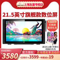 Youji EXRAIpro22R hand-painted screen digital screen LCD computer painting screen drawing screen handwriting screen