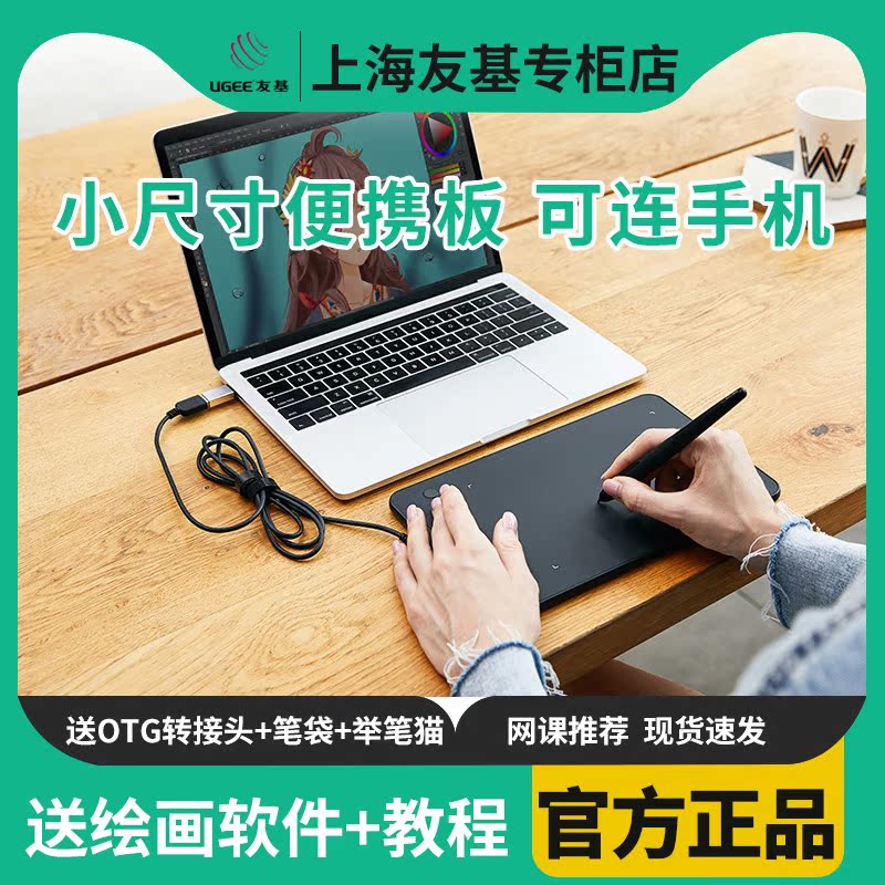 Friend-based EX08S digital plotter board can be connected with hand machine plotter board computer drawing handwriting board drawing board electronic drawing board