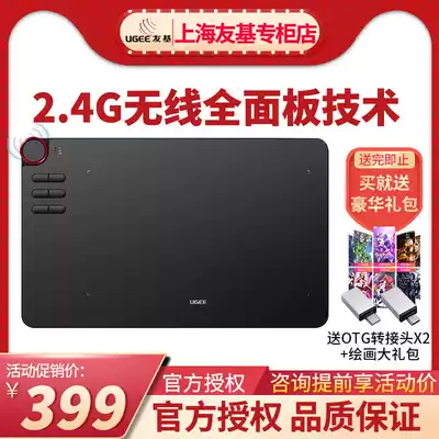 Youji EX12 digital drawing board wireless drawing board Net class PPT live broadcast teaching handwriting board PS map repair connection mobile phone