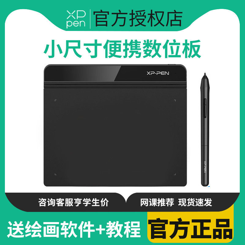 XPPEN G640 digital board hand-painted board computer painting board online class handwriting board comic drawing board OSU game