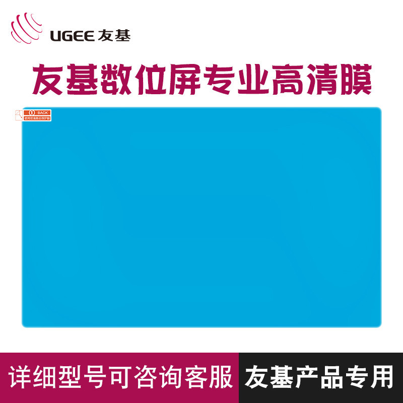 Youji digital screen protective film hand-painted screen protective film full screen fit high-definition frosted film Easy to paste painting screen film