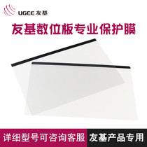 Friends base film tablet protective film protective film copy film painting shadow pro shadow H960EX08EX12RB170