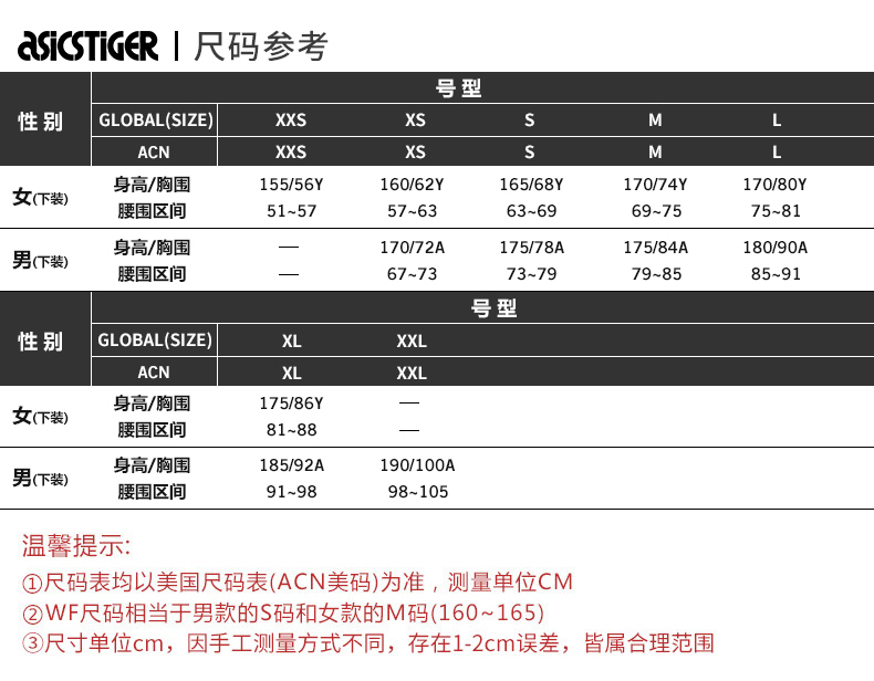 ASICSTIGER xu hướng hip hop nam quần retro gió đại học mồ hôi polyester 2191A101 - Quần thể thao quần thun thể thao nam