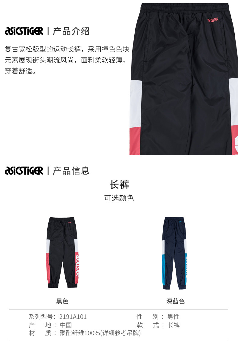 ASICSTIGER xu hướng hip hop nam quần retro gió đại học mồ hôi polyester 2191A101 - Quần thể thao quần thun thể thao nam