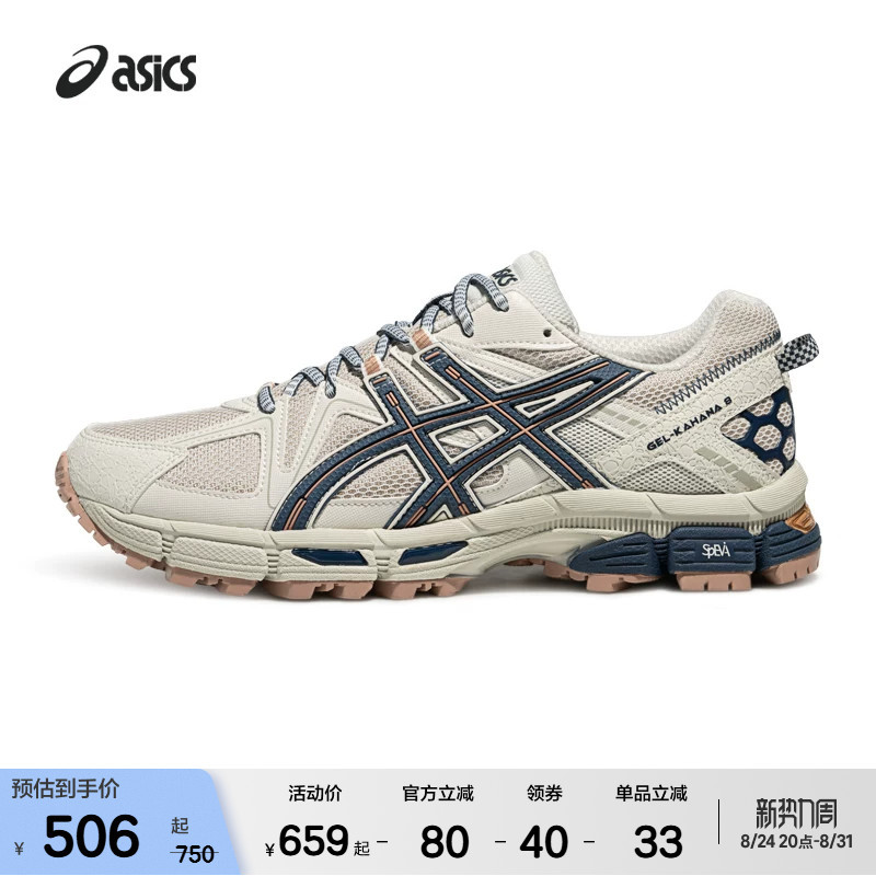 Asicstiger Gel-Kahana 8 Men's and Women's Outdoor Cross-Country Hiking Shoes, Sports and Casual Shoes Asicstiger Gel-Kahana 8 Men's and Women's Outdoor Cross-Country Hiking Shoes, Sports and Casual Shoes