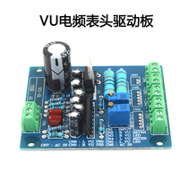 VU meter head drive board Level meter drive board Amplifier pre-stage power meter Bile machine chassis DB meter VU meter head