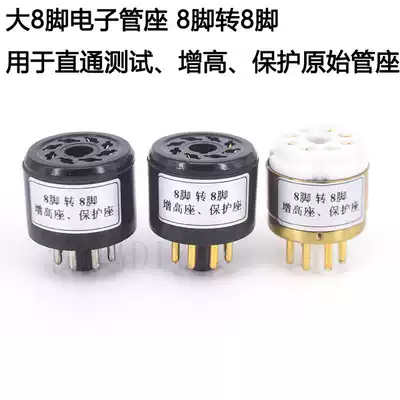 KT88 6SN7 8 feet turn 8 feet vacuum tube conversion seat through test no jumper protection enhancement effect