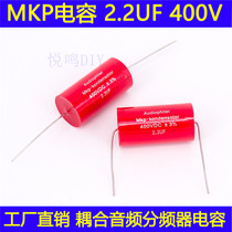 2 2uF Audio Capacitor Audiophiler MKP Coupled electrodeless axial Divider Capacitor 400V 2 2UF