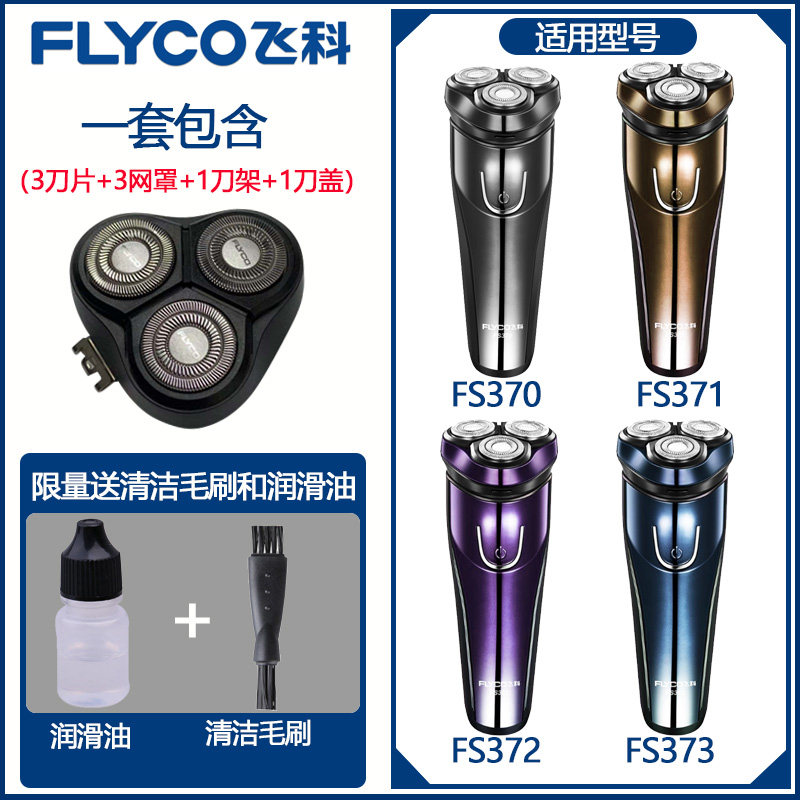 FS370 371 372 373 373