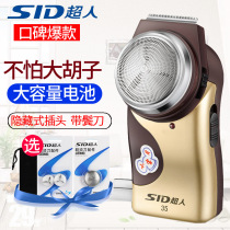 Superhuman shaver SA35 High power single head round head shave with bearded knife aged hard beard trimmer
