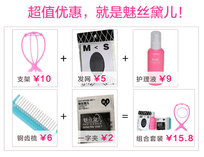 Entretien pour perruques - Ref 274396 Image 12