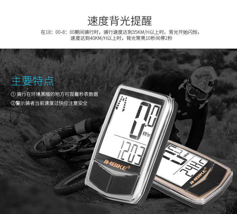 Tableau de bord vélo INBIKE - Ref 2419928 Image 45