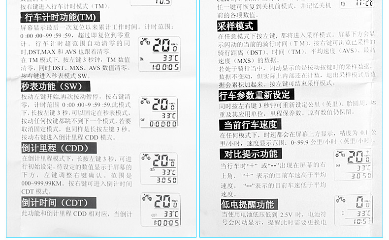 Tableau de bord vélo INBIKE - Ref 2419928 Image 26