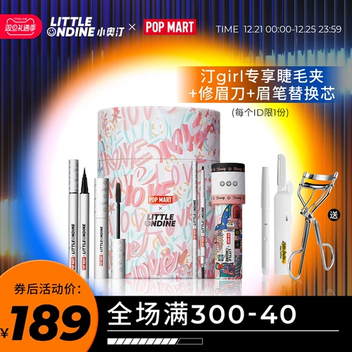 小奥汀 Калейдоскоп, набор, карандаш для глаз, лайнер, тушь, карандаш для бровей