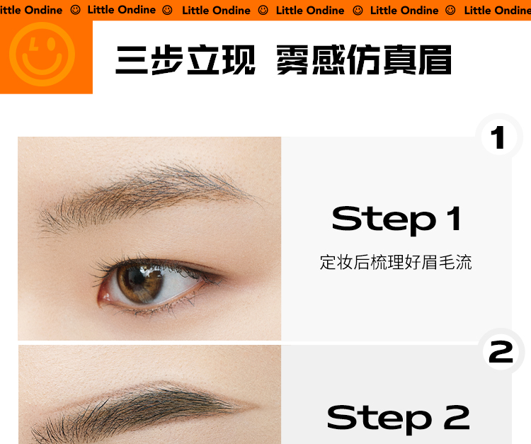 【中国直邮】小奥汀双头眉笔防水持久不脱色不晕染眉粉笔极细01 自然灰