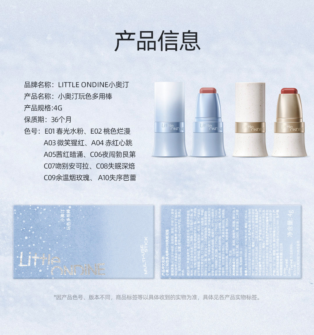 【中國直郵】 小奧汀 冬日新色! 玩色多用棒 水潤絲滑腮紅膏修容眼影唇膏四合一 一棒多用 絲滑成妝 秋冬粉棕【自然骨相】C08失眠深焙