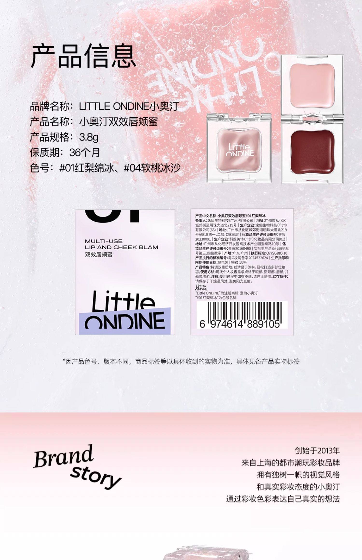 小奧汀 小冰塊多用膏 1盤=眼影+口紅+腮紅 01紅梨綿冰 3.8g【玫瑰茶凍+膨脹粉白 扭轉班味飽滿氣血感】