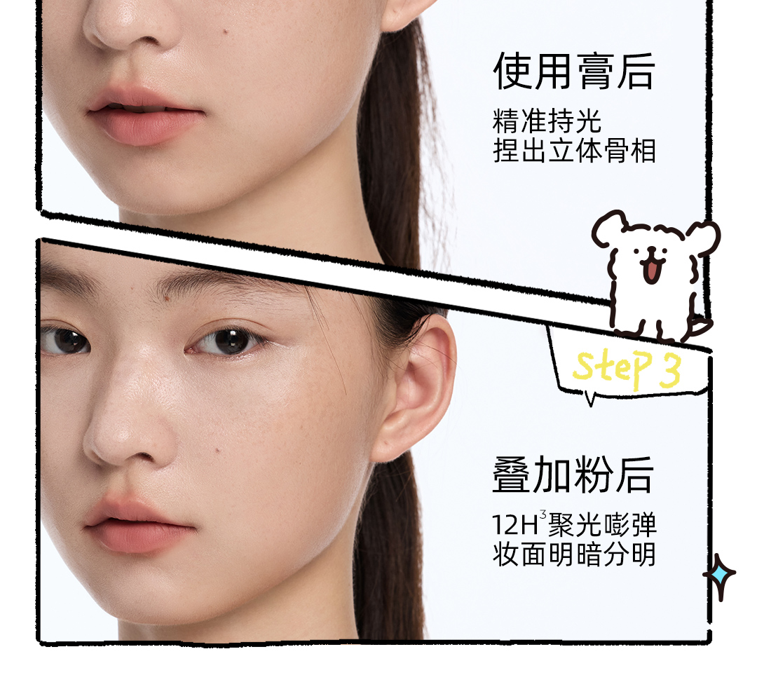 【中国直邮】小奥汀X线条小狗 双效亮泽立体高光盘哑光提亮 新品上市 02发光嫩粉 线条小狗联名款