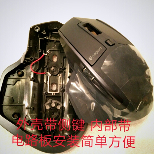 Brand new roskill mx master 2s master sliding mouse shell upper shell with internal key plate