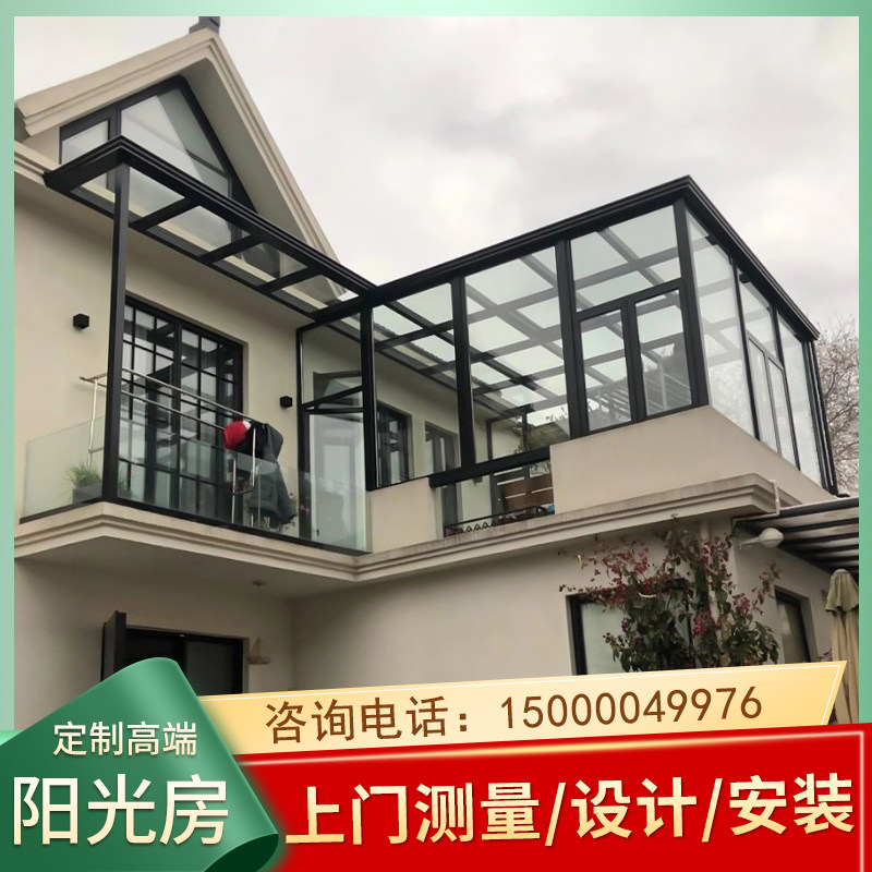 Shanghai Villa Yang Guang Room Custom Broken Bridge Aluminum Alloy Doors And Windows Seal Balcony Skylight Terrace Laminated Glass Top House-Taobao