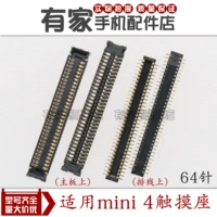 Mini 4 Touch Seat (на материнской плате)