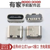 Совместимый планшетный мобильный телефон, ноутбук, блок питания, колонки с зарядкой