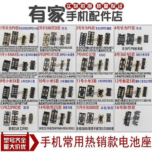 Четырех -летящий старый магазин более 20 цветов, мобильный телефон Материнская батарея батарея штрихи касаются штрихи