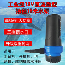 12V DC micro submersible pump water drilling machine special small water pump self-suction pump water drilling trough machine for water pump