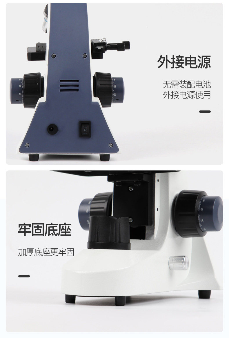 博厦45LCD变倍物镜教学显微镜带显示屏家教光学显微镜2000倍高清详情16