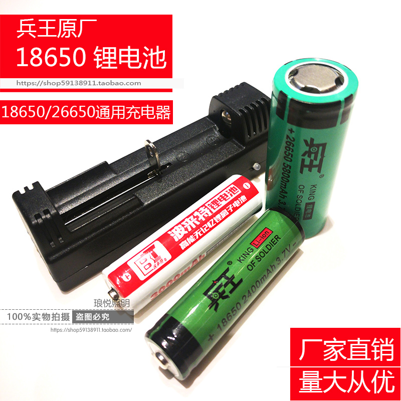 Original Soldier King Polo Lithium Battery 18650 26650 Large Capacity 3 7V Hand Electric Universal Card Charging Appliances-Taobao