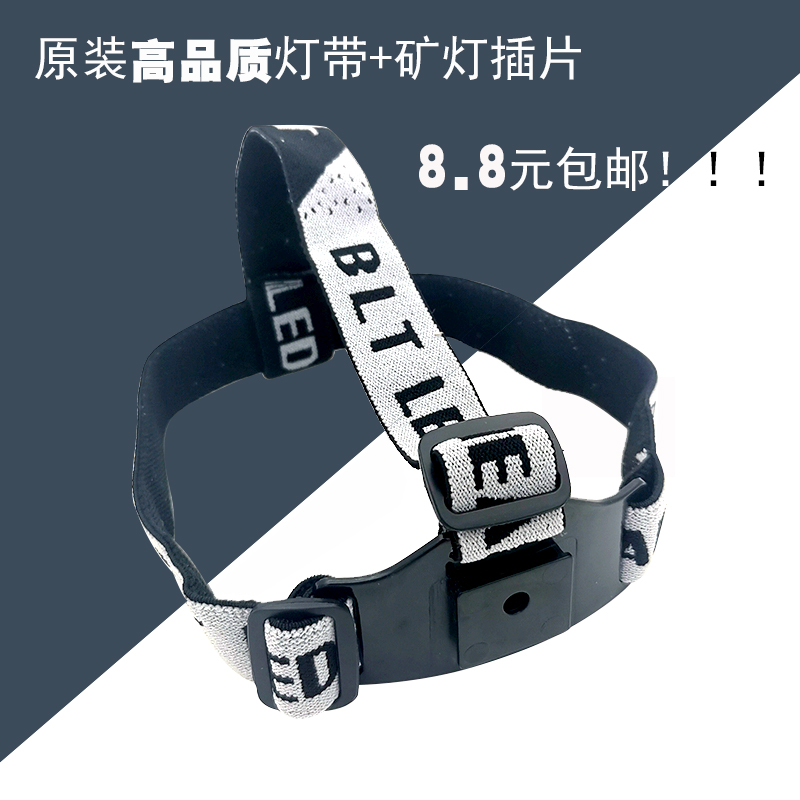Headlamp elastic band Head-mounted band Multi-function thickened mine lamp headlamp band High elastic universal headband