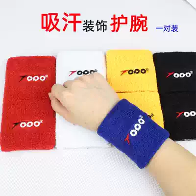Two sets to the wrist Jiyi badminton tennis sports wrist sweat absorption decoration protection wrist sweat cotton protection